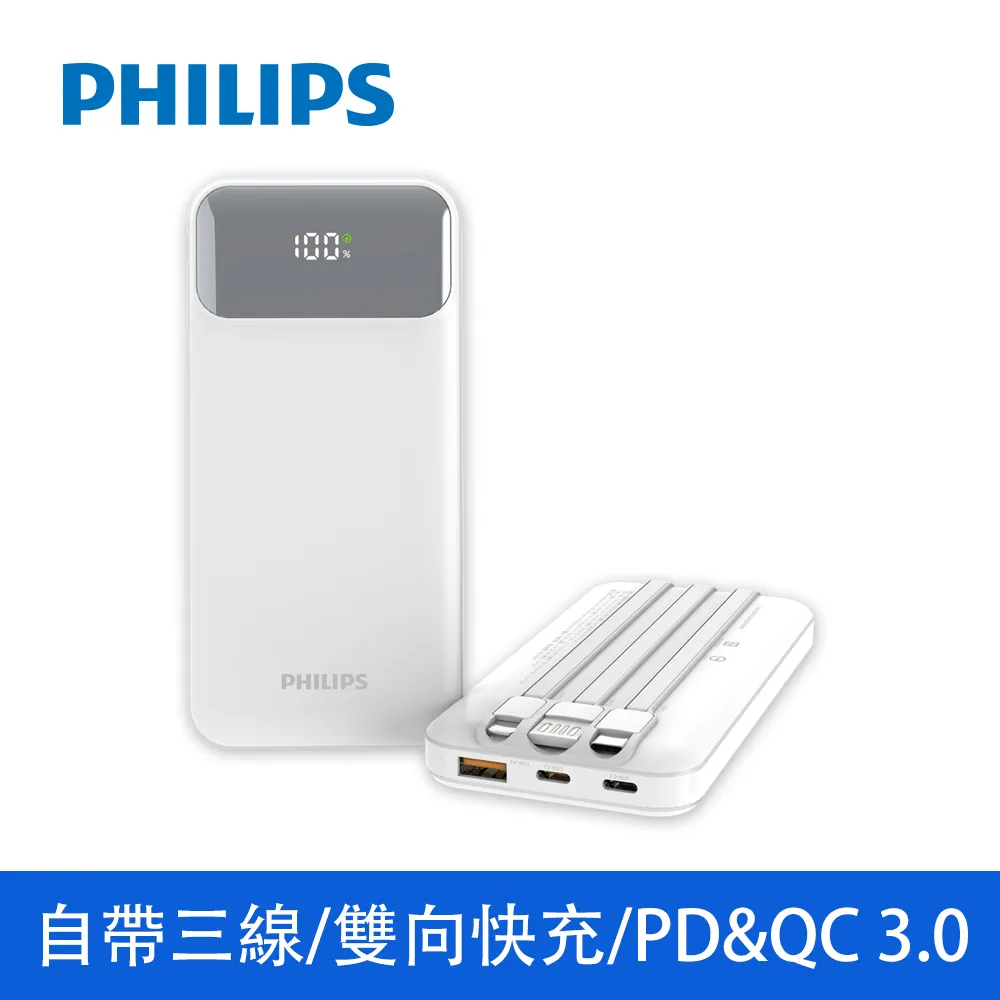 PHILIPS 飛利浦 10000mAh自帶三線快充行動電源 黑 DLP1912CB 歷史價格詳細信息