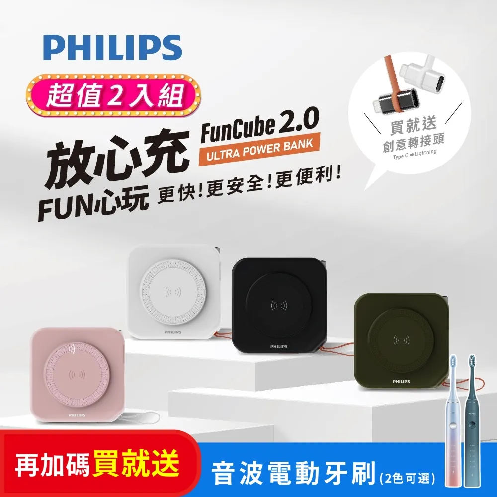 PHILIPS 飛利浦 超值組-DLP4348C多合一行動電源+DLP2550C口袋型+Type C快充線-顏色隨機 歷史價格詳細信息