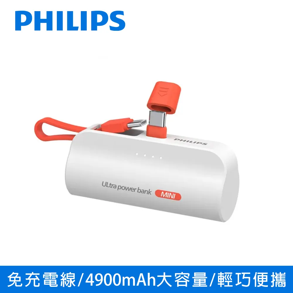 Philips 飛利浦 DLP2550C 4色可選-4900mAh 10W TypeC快充直插自帶線口袋行動電源 (超值2入組) 歷史價格詳細信息