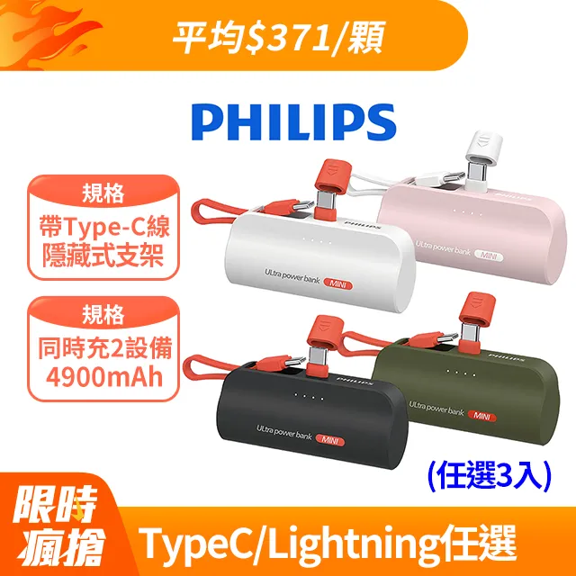 (3入組)PHILIPS 飛利浦 USB-C to USB-C 100W超快速傳輸充電線200cm DLC4108CB/96 歷史價格詳細信息