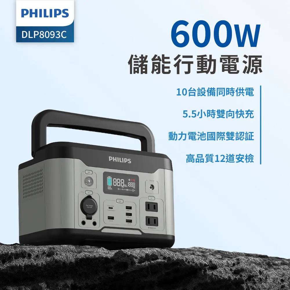 PHILIPS 600W 儲能行動電源 DLP8093C + DIKE BioLED 紫外線抗菌空氣清淨機 BLDS2102 歷史價格詳細信息