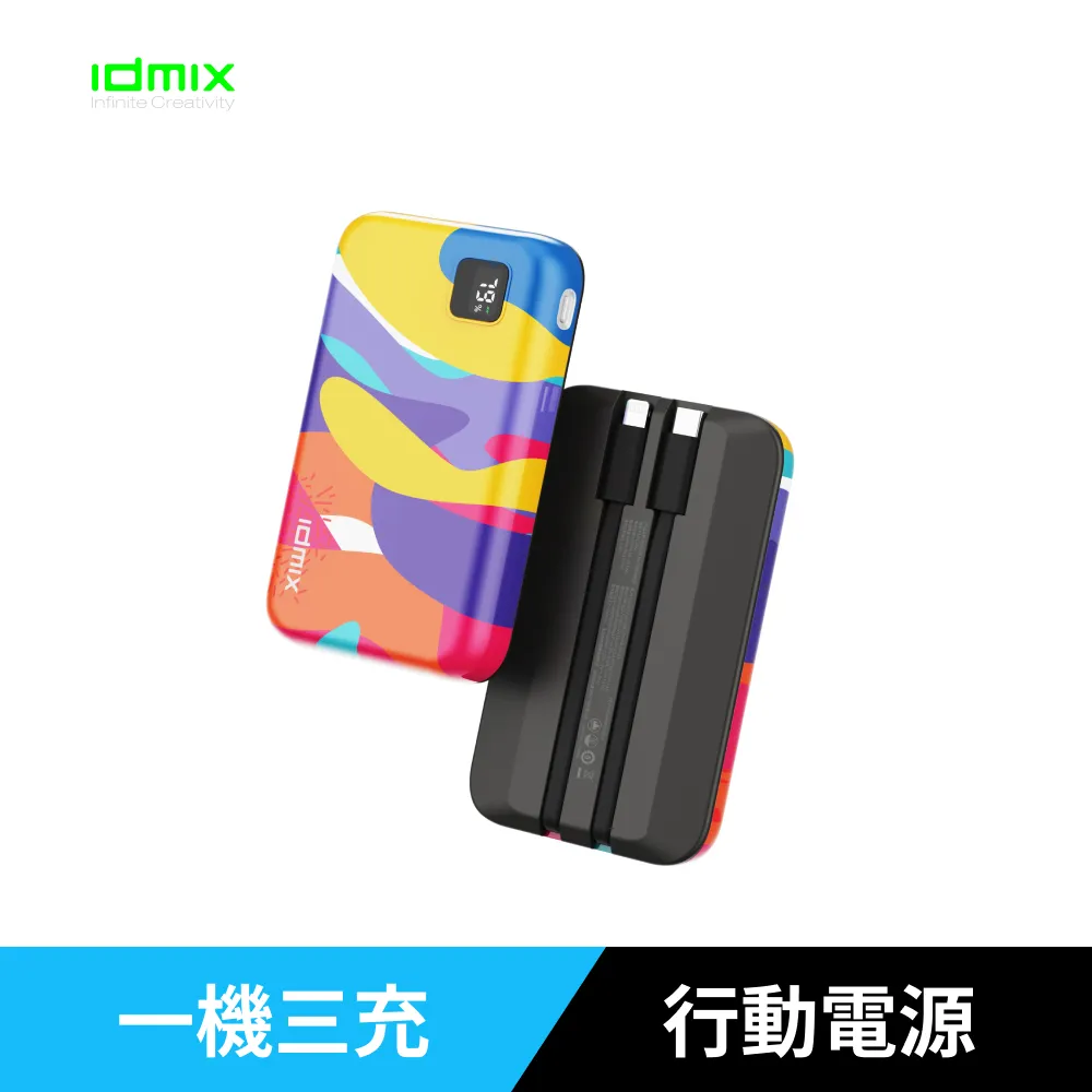 IDMIX P10 Ci Pro 雙線快充行動電源 素色 歷史價格詳細信息