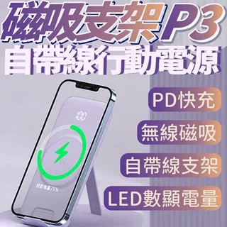 20000mAh 無線磁吸自帶線行動電源 快充行動電源 磁吸行動電源 帶支架帶四線磁吸行動電源 歷史價格詳細信息