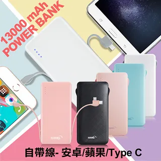 HANG 13000 行動電源自帶線三種接頭-Micro/Type-C/Iphone-黑色 歷史價格詳細信息