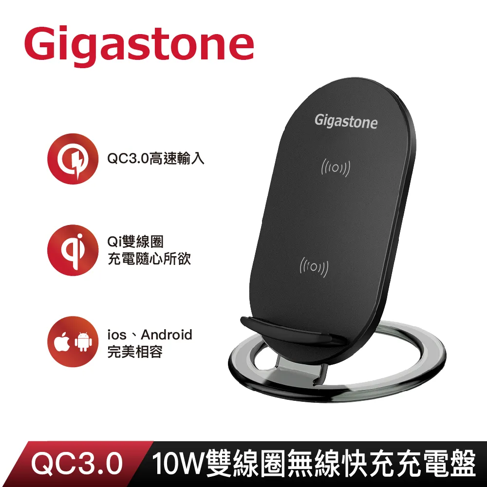 Gigastone GA-9600 急速9V無線充電盤 黑 歷史價格詳細信息