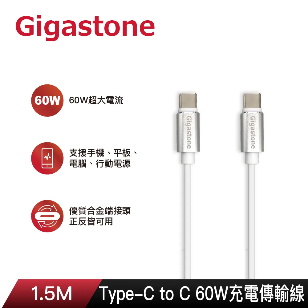 Gigastone 60W 高速充電線 白色 1.5m Type C【Donki日本唐吉訶德】傳輸線 歷史價格詳細信息