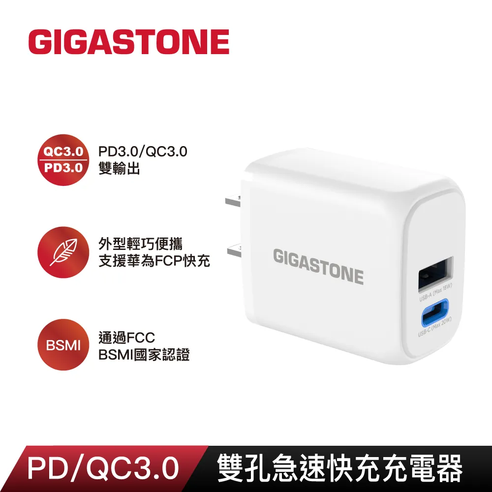 Gigastone PD/QC3.0 20W 單孔快充充電器+Type-C to Lightning MFi充電線組合 歷史價格詳細信息