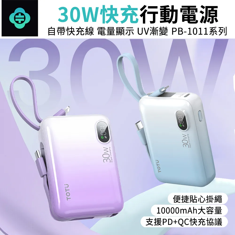 TOTU 30W 2孔 Type-C/PD車用快充充電器 征程 拓途 歷史價格詳細信息