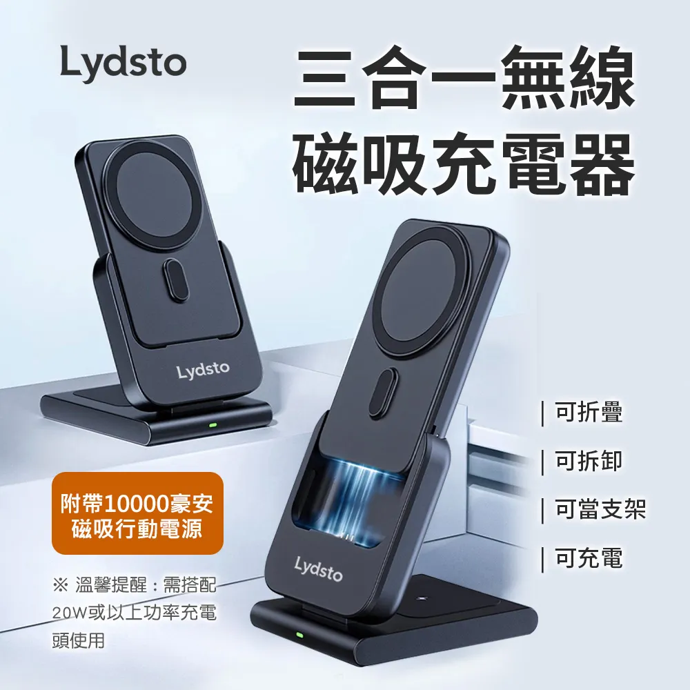 Lydsto三合一無線充電器 可折疊充電支架 充電手機支架 三合一充電支架 歷史價格詳細信息