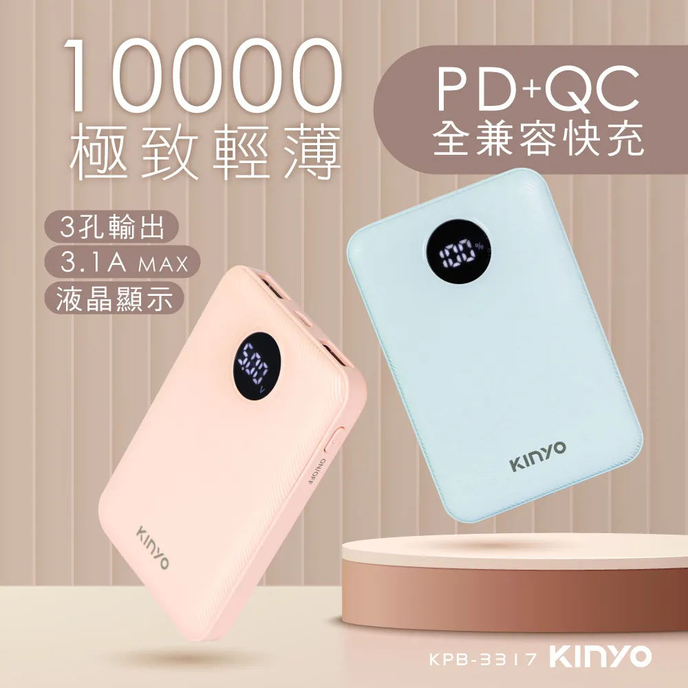 【KINYO】10000mAh磁吸充電/磁吸行動電源(KPB-2304)蘋果Magsafe/PD20W超快充-兩色任選 歷史價格詳細信息