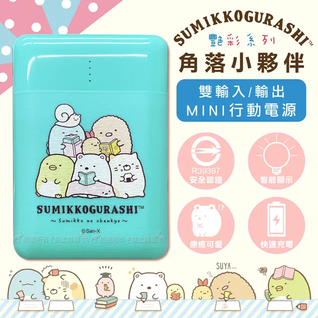 【角落小夥伴】12000PLUS 超輕薄易攜行動電源(附收納袋)-爽購物(直粉) 歷史價格詳細信息