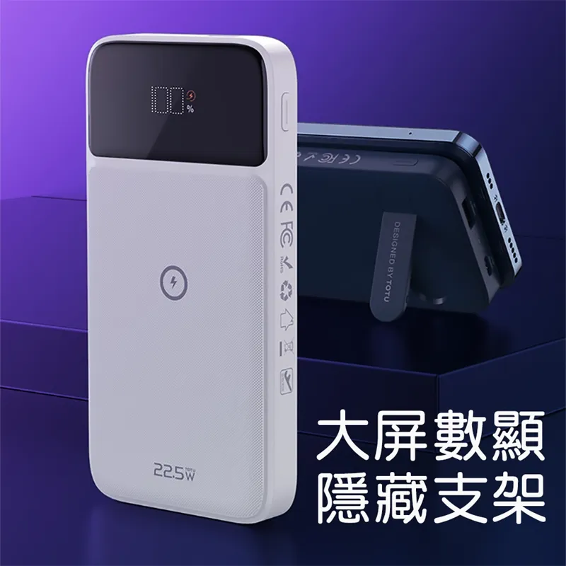 【TOTU】10000mAh PD+QC 磁吸數顯快充行動電源 行李箱造型手機支架 PB-1007 歷史價格詳細信息