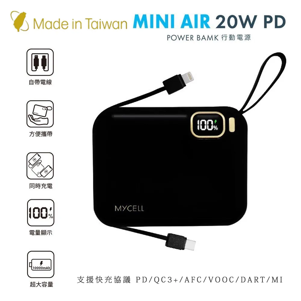 Mycell Mini 7000 行動電源 2A充放 BSMI認證 額定容量：4300mAh 日本鋰電池(產地 台灣) 歷史價格詳細信息