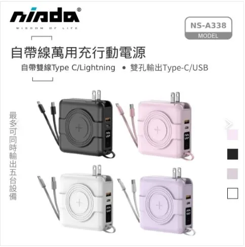 NISDA 10000大能量 美型自帶線 極速快充無線磁吸支架行動電源 歷史價格詳細信息