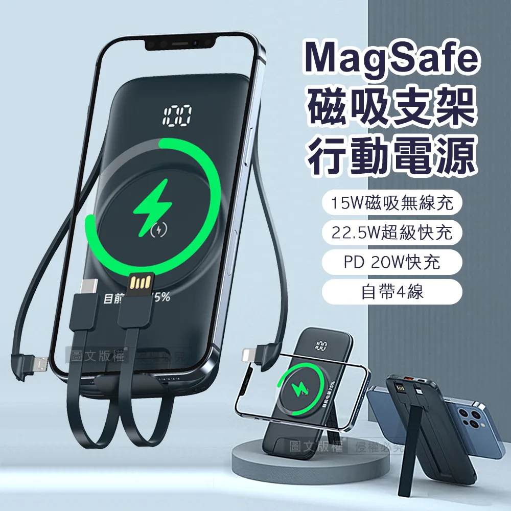 ONAIR MagSafe磁吸支架 10000無線充電 自帶四線 PD+QC電量顯示行動電源(純淨白) 歷史價格詳細信息