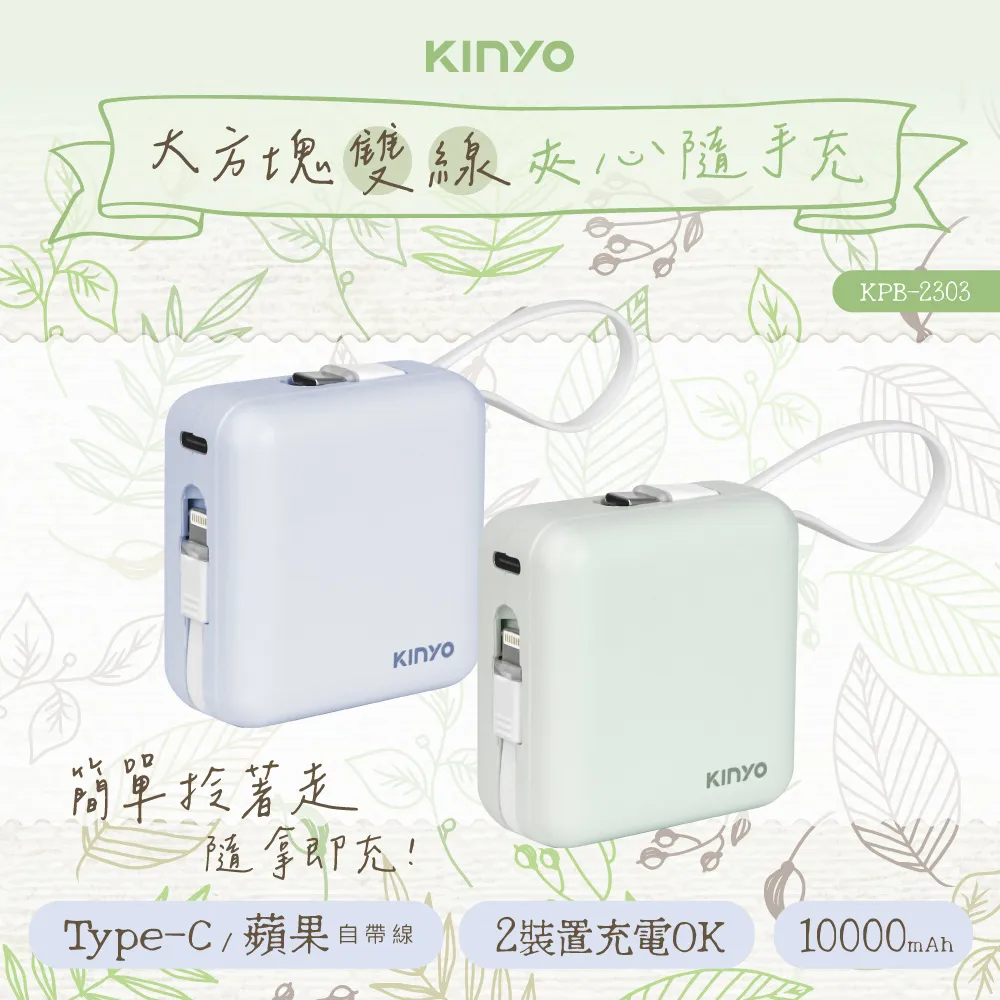 【KINYO】10000mAh磁吸充電/磁吸行動電源(KPB-2304)蘋果Magsafe/PD20W超快充-兩色任選 歷史價格詳細信息