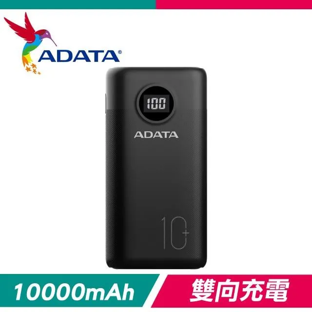 ADATA 威剛 行動電源 P10000QCD (PD+QC) 10000mAh 快充行動電源x1【原廠公司貨】 歷史價格詳細信息