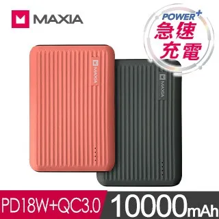 【MAXIA】MVC-A30W急速快充組 (新品上市!) 歷史價格詳細信息