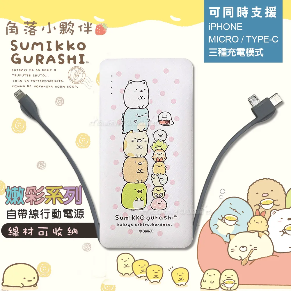 正版授權-角落小夥伴迷你香氛貼片(48/枚盒) 歷史價格詳細信息