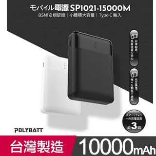POLYBATT 雙模式 快充充電頭 電源充電器 20W PD+QC快充 IPHONE Android 皆適用 歷史價格詳細信息