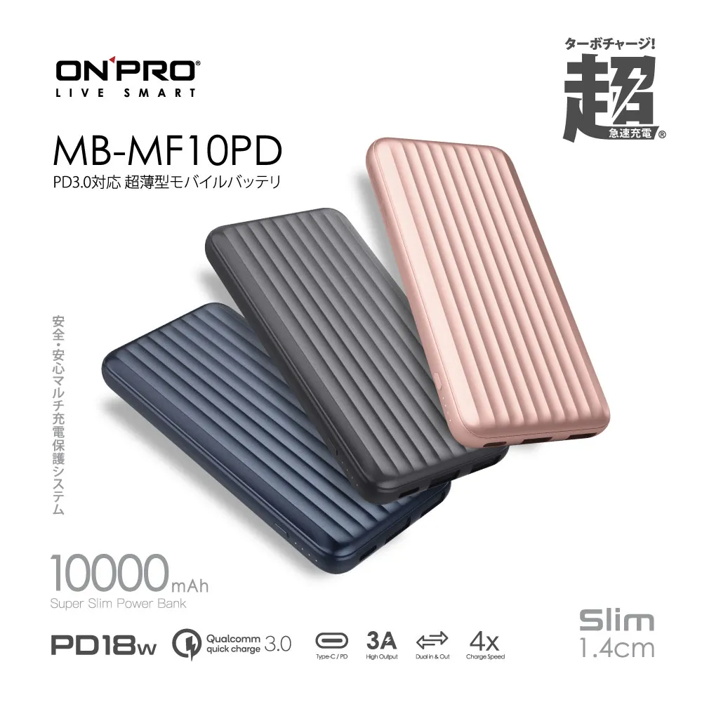 ONPRO MB-MF10PD 行動電源 + UC-C2CPD150 C to C PD60W 快充線 [現貨] 歷史價格詳細信息