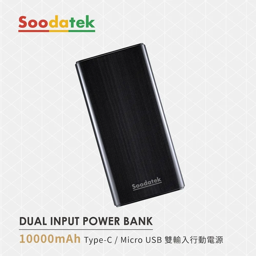 【Soodatek】10000 mAh 行動電源 黑 / EZSPB10000BL 價格比較,價格查詢,歷史價格詳細信息