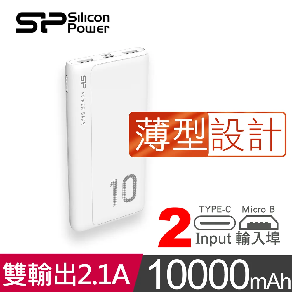 SP 廣穎 GP15 10000mAh 行動電源 白色原價 549 (現省 150) 歷史價格詳細信息