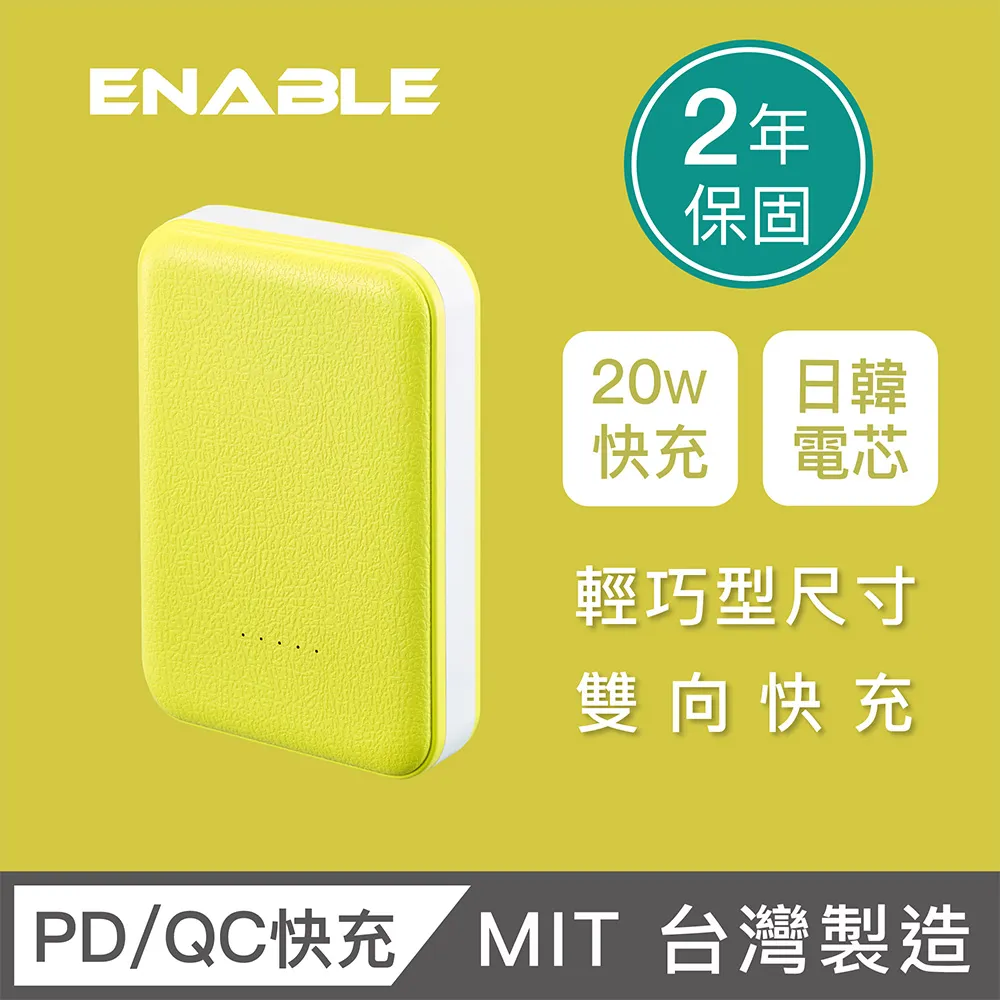 【ENABLE】台灣製造 ZOOM X3 10050mAh 20W PD 3.0/QC 3.0 快充行動電源(類皮革)-抹茶綠 歷史價格詳細信息