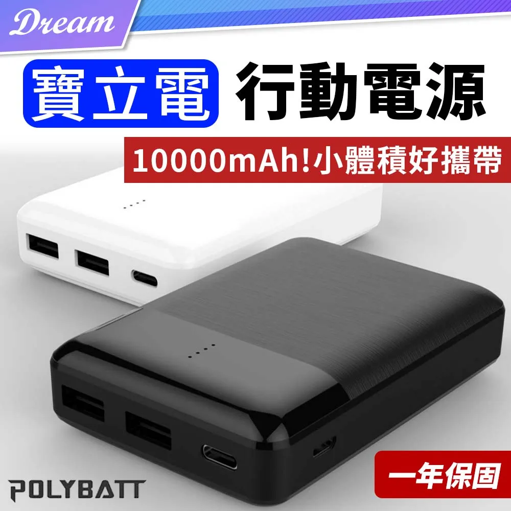 10000mAh  行動充 隨身充 移動電源 充電寶 快充 電量顯示 自帶線 可登機 歷史價格詳細信息