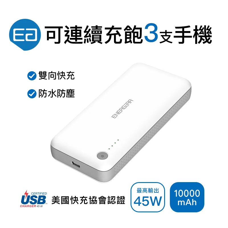 【ENERGEAR 安杰爾】85W Type-C PD快充 充電器 (極簡黑) 歷史價格詳細信息