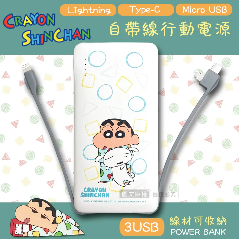 源頭蠟筆小新 一拖三充電線 3.5a隨意拉伸縮數據線1.1m充電線 歷史價格詳細信息