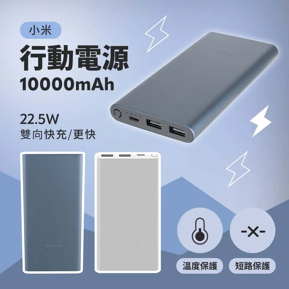 小米行動電源10000mAh 22.5W 移動電源 充電寶 Type-C 雙向快充 充筆電 充平板 充switch 歷史價格詳細信息