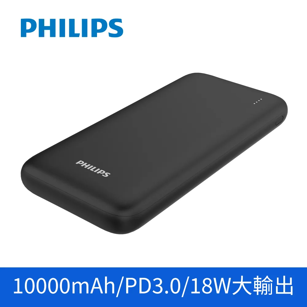 PHILIPS 飛利浦 DLP1813/96 PD-10000mAh行動電源 歷史價格詳細信息