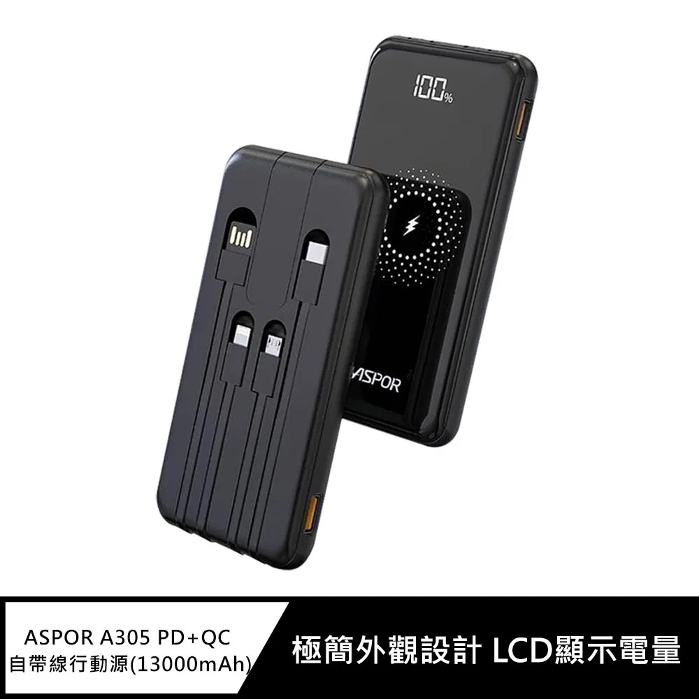 ASPOR 13000mAh 15W無線快充 兼具QC/PD快充 自帶4線 快充行動電源 歷史價格詳細信息