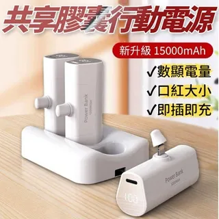 膠囊行動電源-4900mAh 直插自帶線口袋行動電源 (自帶線 輕巧型 便攜式 支援雙系統 大容量) 歷史價格詳細信息
