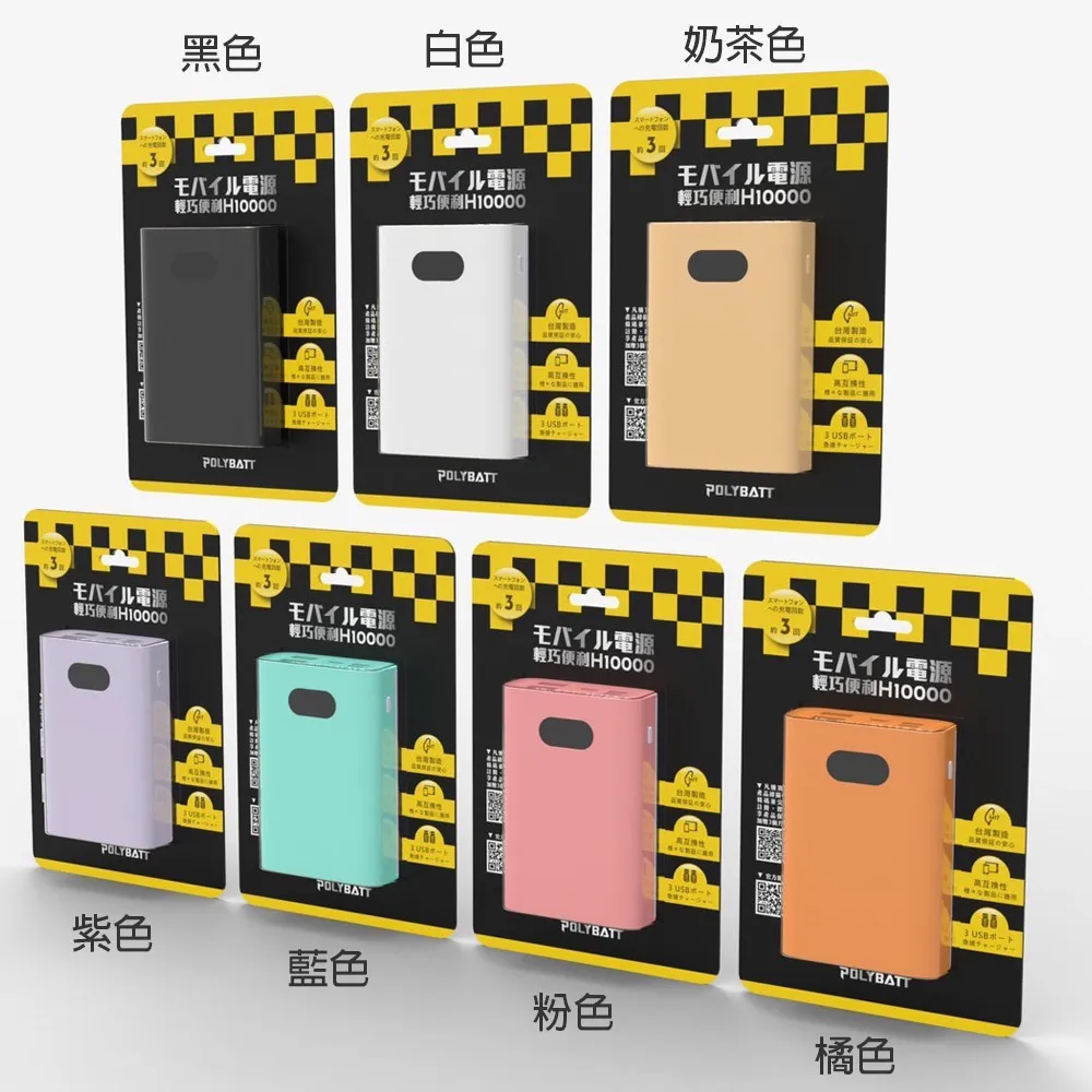 【台灣製造】H10000液晶顯示 22W雙向/快充行動電源(三輸入、三輸出) 紫色 歷史價格詳細信息