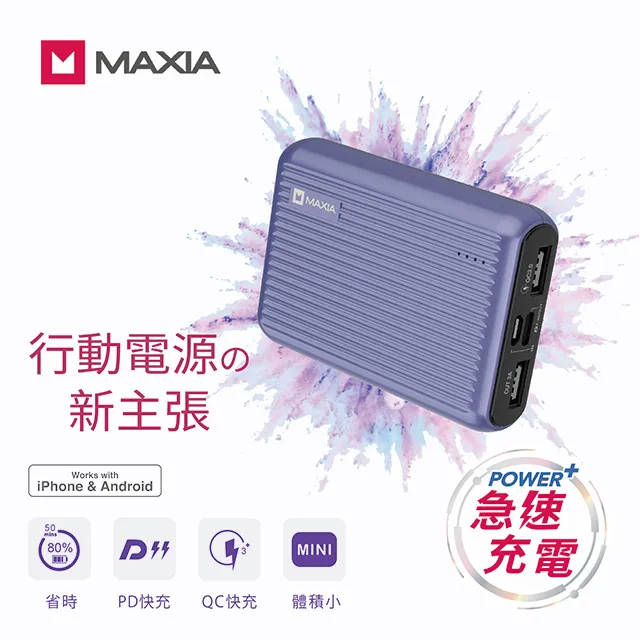 【MAXIA】MVC-A30W急速快充組 (新品上市!) 歷史價格詳細信息