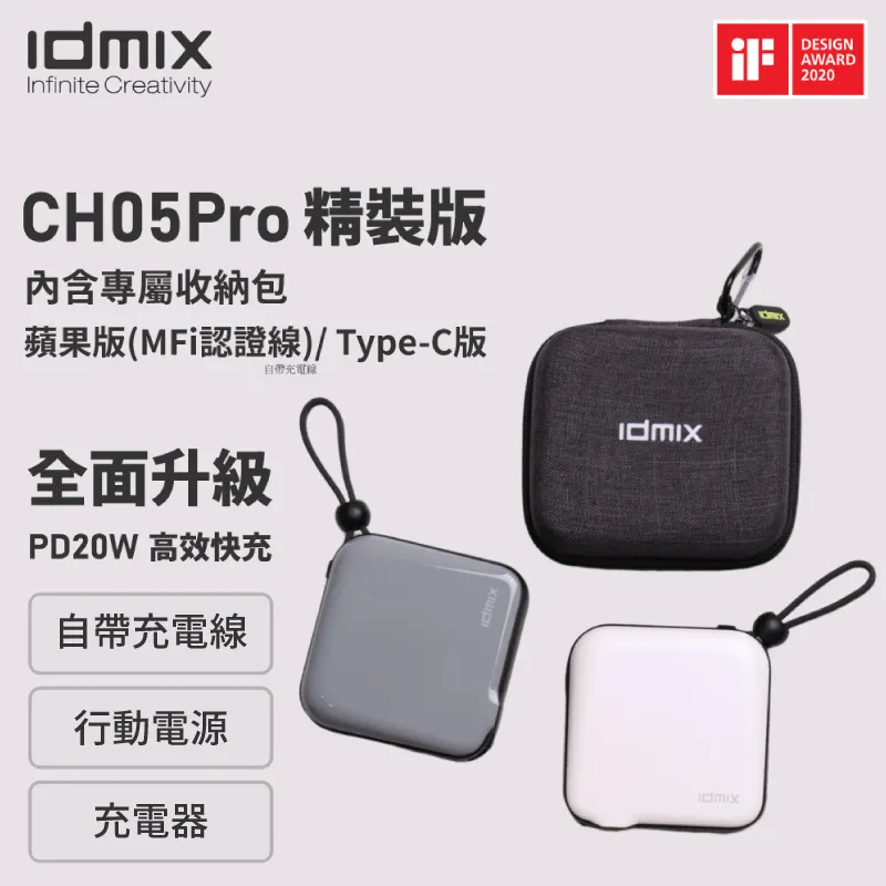 IDMIX MR CHARGER 10000 (CH05) 多功能旅充行動電源 Type-C 時尚橘 歷史價格詳細信息