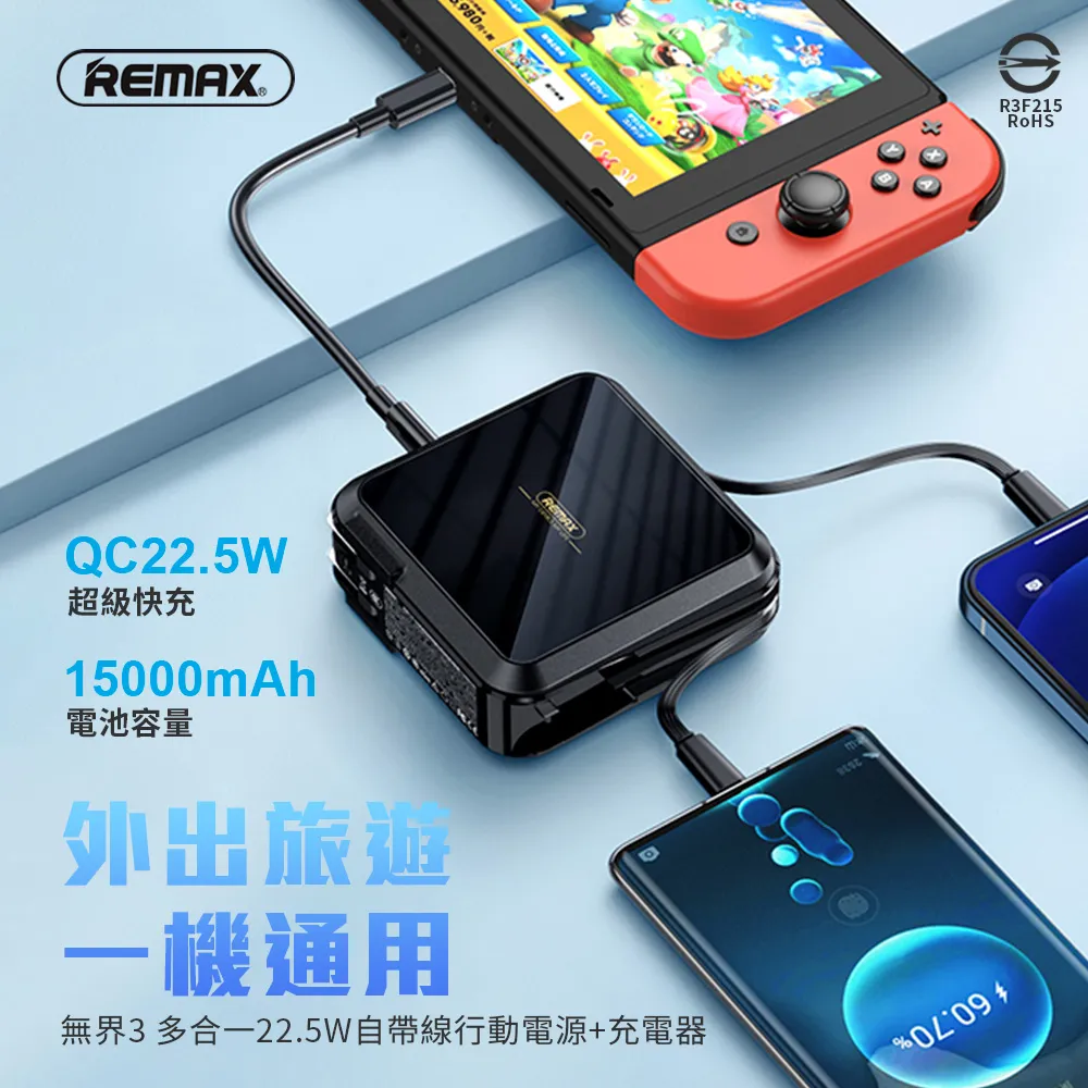 REMAX 無界5代 自帶線充電寶 10000毫安移動電源無線充快充充電寶 歷史價格詳細信息