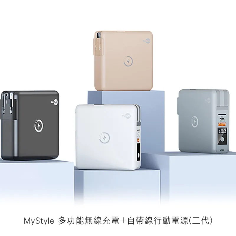 Mystyle二代萬能充 15W無線充電PD+QC快充數顯充電頭+自帶雙線行動電源 支援Magsafe 歷史價格詳細信息