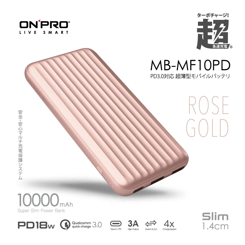 ONPRO MB-MF10PD 行動電源 + UC-C2CPD150 C to C PD60W 快充線 [現貨] 歷史價格詳細信息