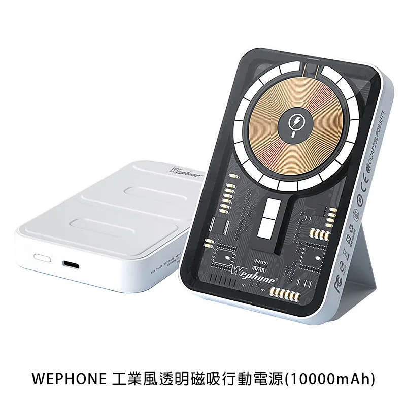 Wephone 10000mAh PD快充 MagSafe工業風透明磁吸支架行動電源 可上飛機 歷史價格詳細信息