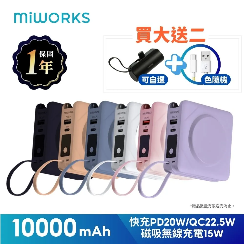【MiWorks米沃】七合一快充磁吸行動電源 10000mAh(蜜桃粉) 歷史價格詳細信息