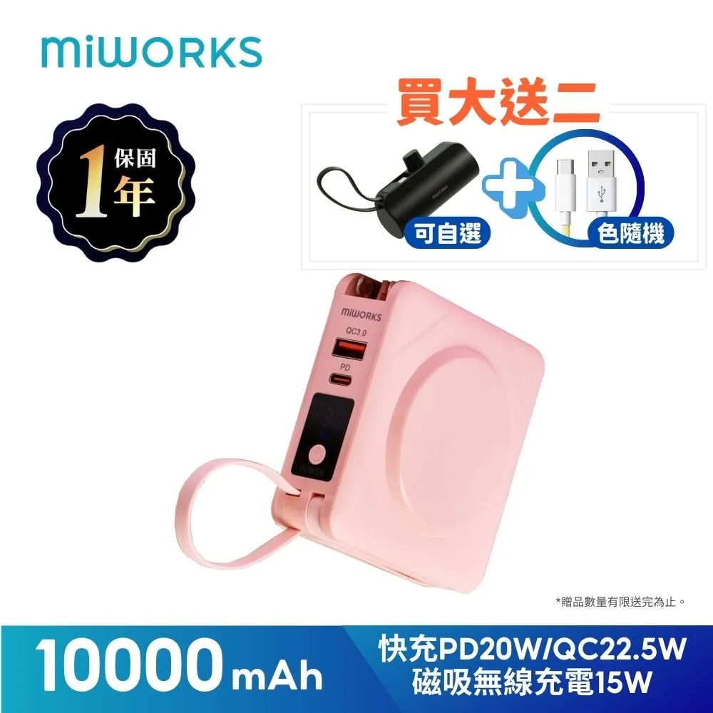 米沃miworks 七合一 無線磁吸快充行動電源PRO 第二代 歷史價格詳細信息