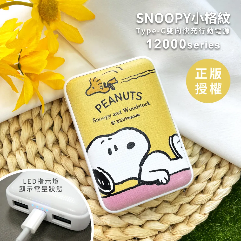 史努比SNOOPY 小米格奶嘴 替換奶嘴 限用 小米格系列 歷史價格詳細信息