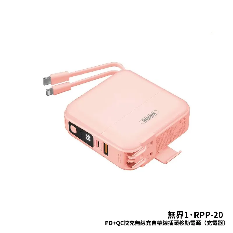 Remax RPP-20 四合一行動電源 15000mAh PD QC3.0 歷史價格詳細信息