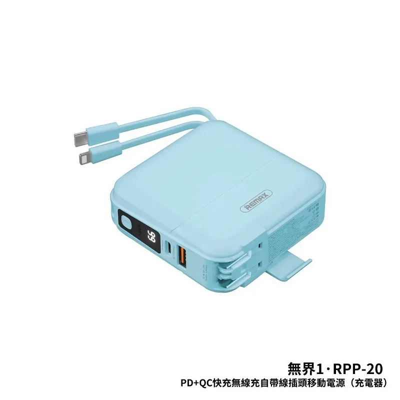 Remax RPP-20 四合一行動電源 15000mAh PD QC3.0 歷史價格詳細信息