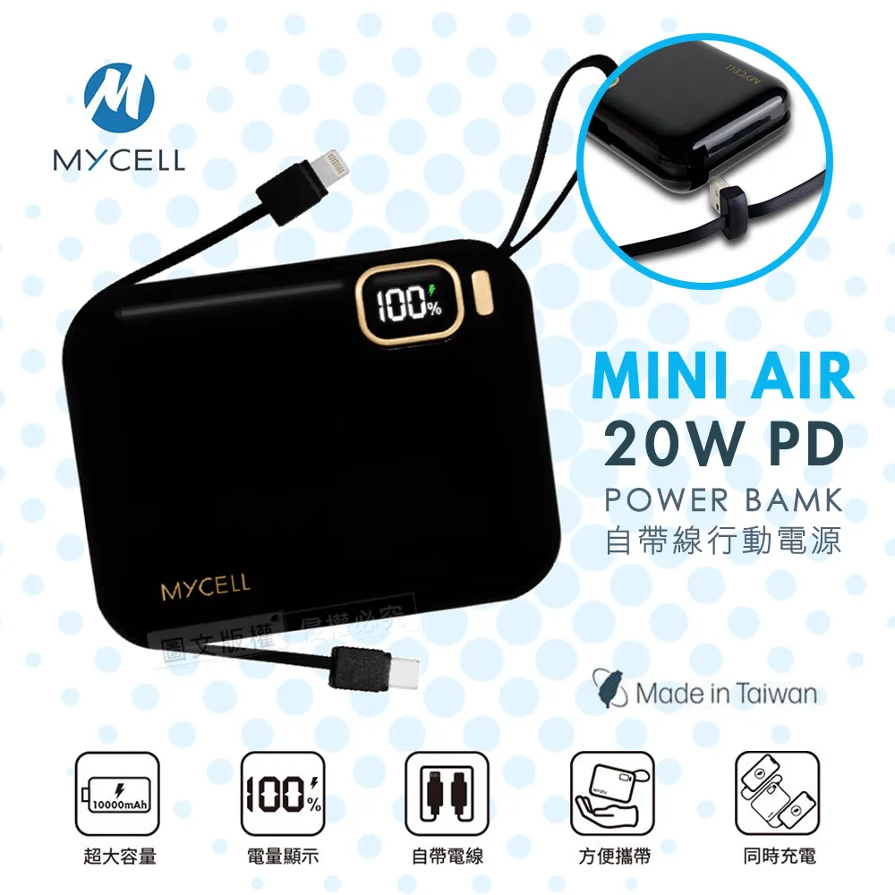Mycell Mini 7000 行動電源 2A充放 BSMI認證 額定容量：4300mAh 日本鋰電池(產地 台灣) 歷史價格詳細信息