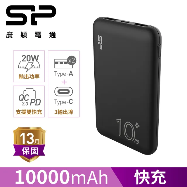 【雙向快充】SP 廣穎 QP55 10000mAh 行動電源 QC PD 蘋果 22.5W TypeC 165g輕量 歷史價格詳細信息