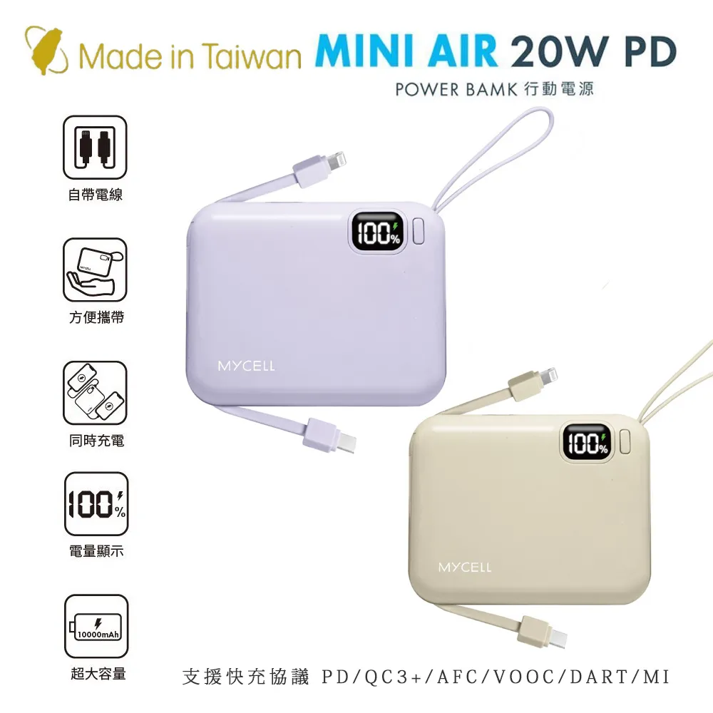 Mycell Mini 7000 行動電源 2A充放 BSMI認證 額定容量：4300mAh 日本鋰電池(產地 台灣) 歷史價格詳細信息